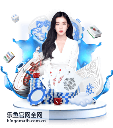 乐鱼官网全网主播连麦高光时刻